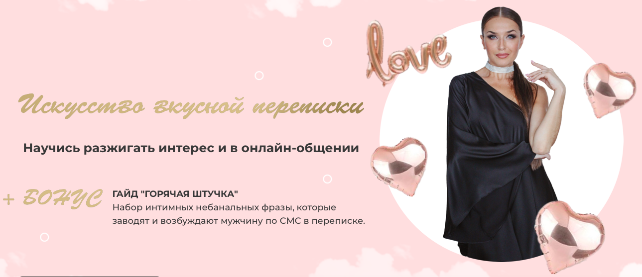 [Ladies School] Инна дэ Алмэида ― Искусство вкусно_0.png